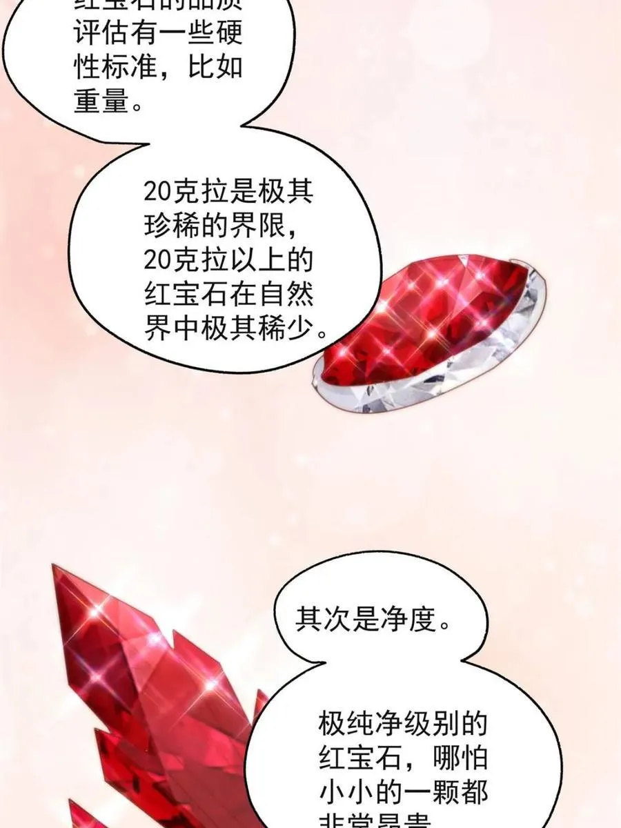 第219话59