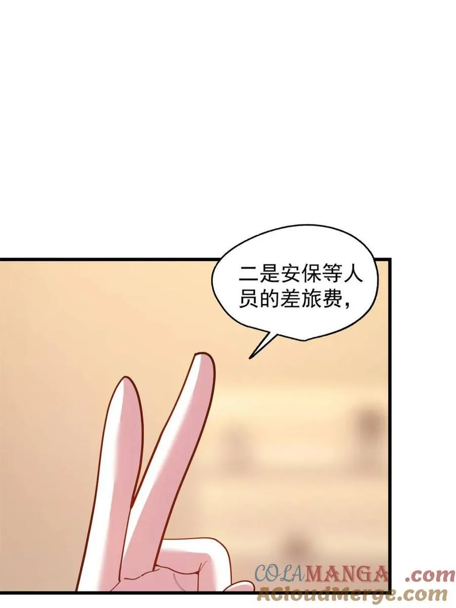 第220话21