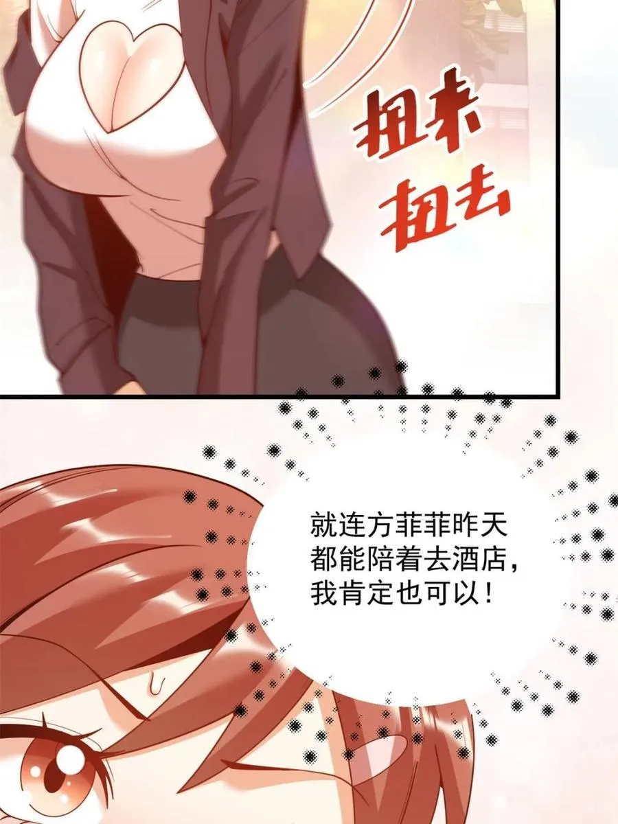 第221话23