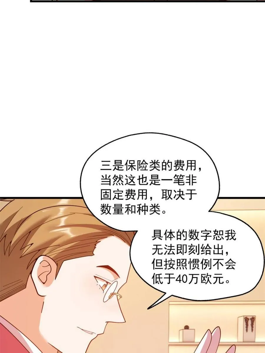 第220话25