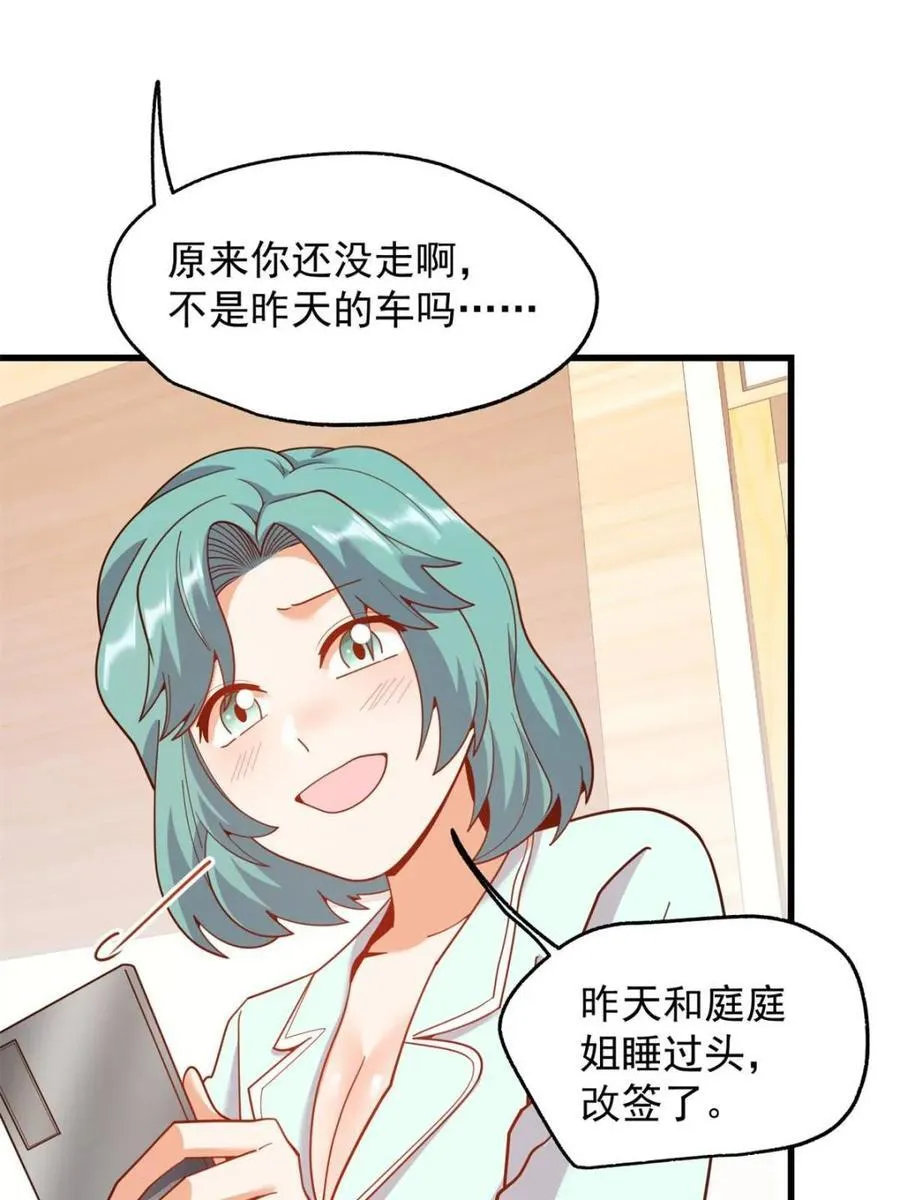 第221话43