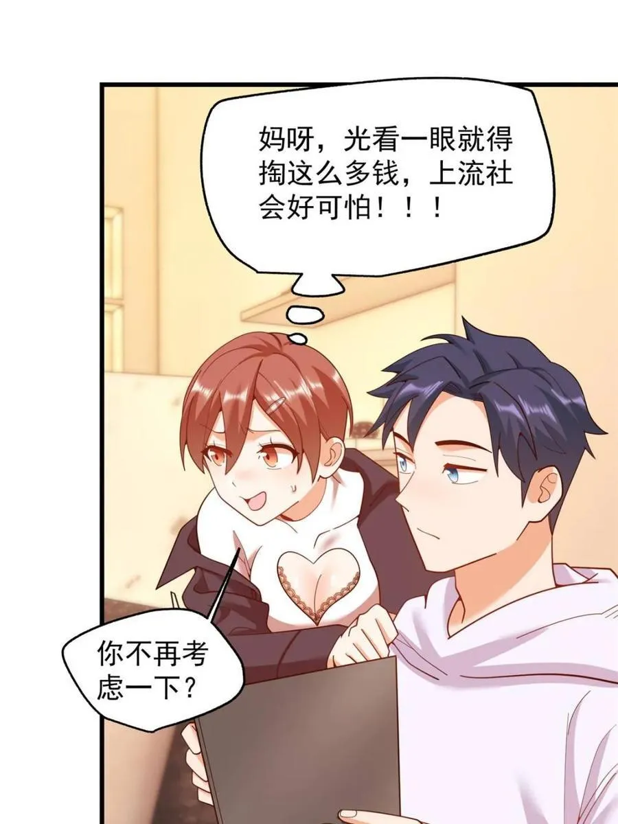 第220话28