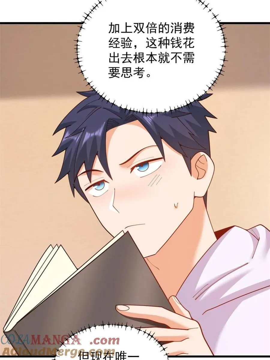 第220话9