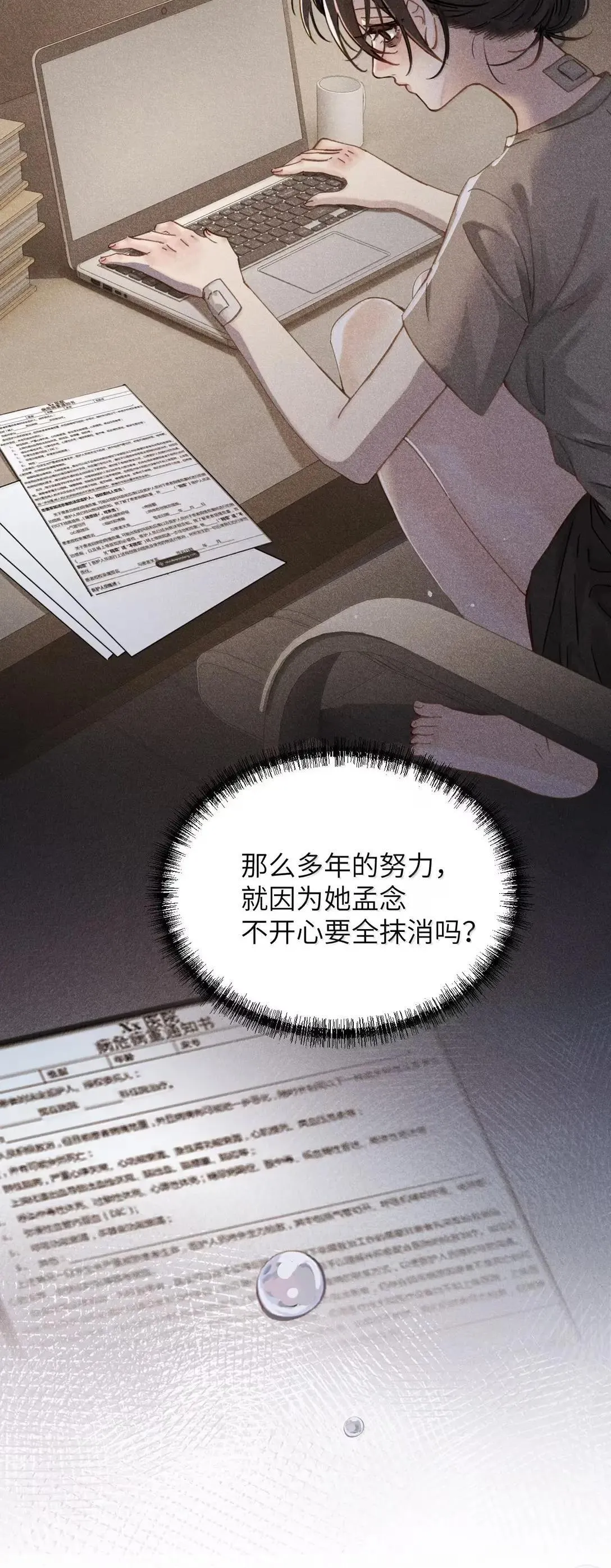 066 藏在我怀里12