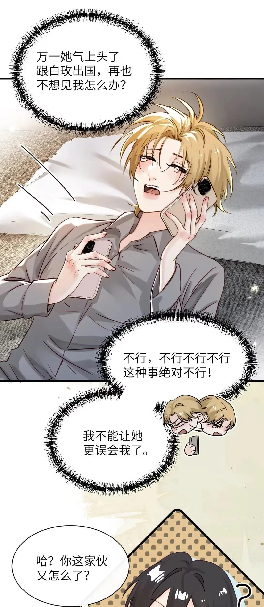067 我按照你说的做16