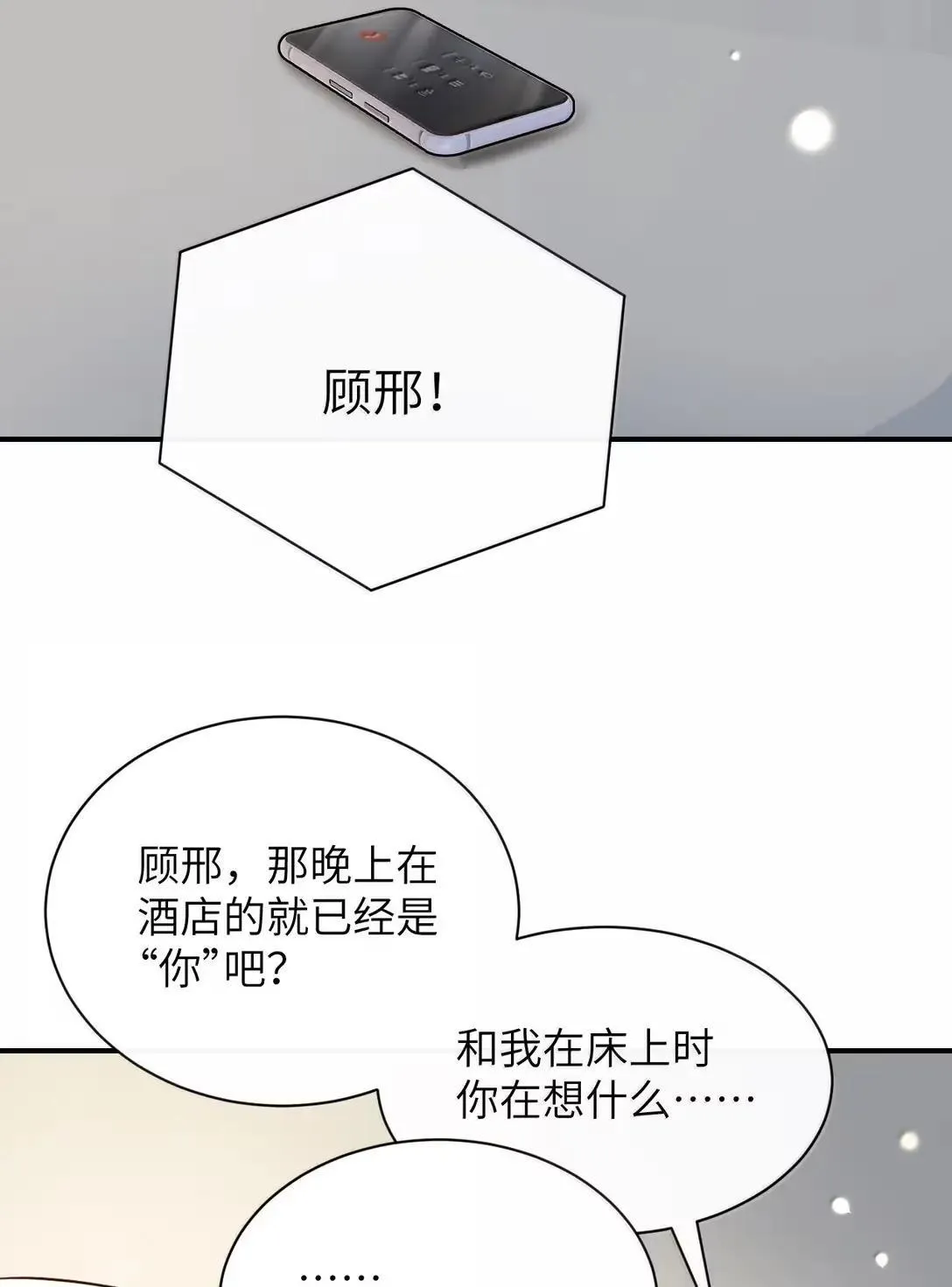 067 我按照你说的做24