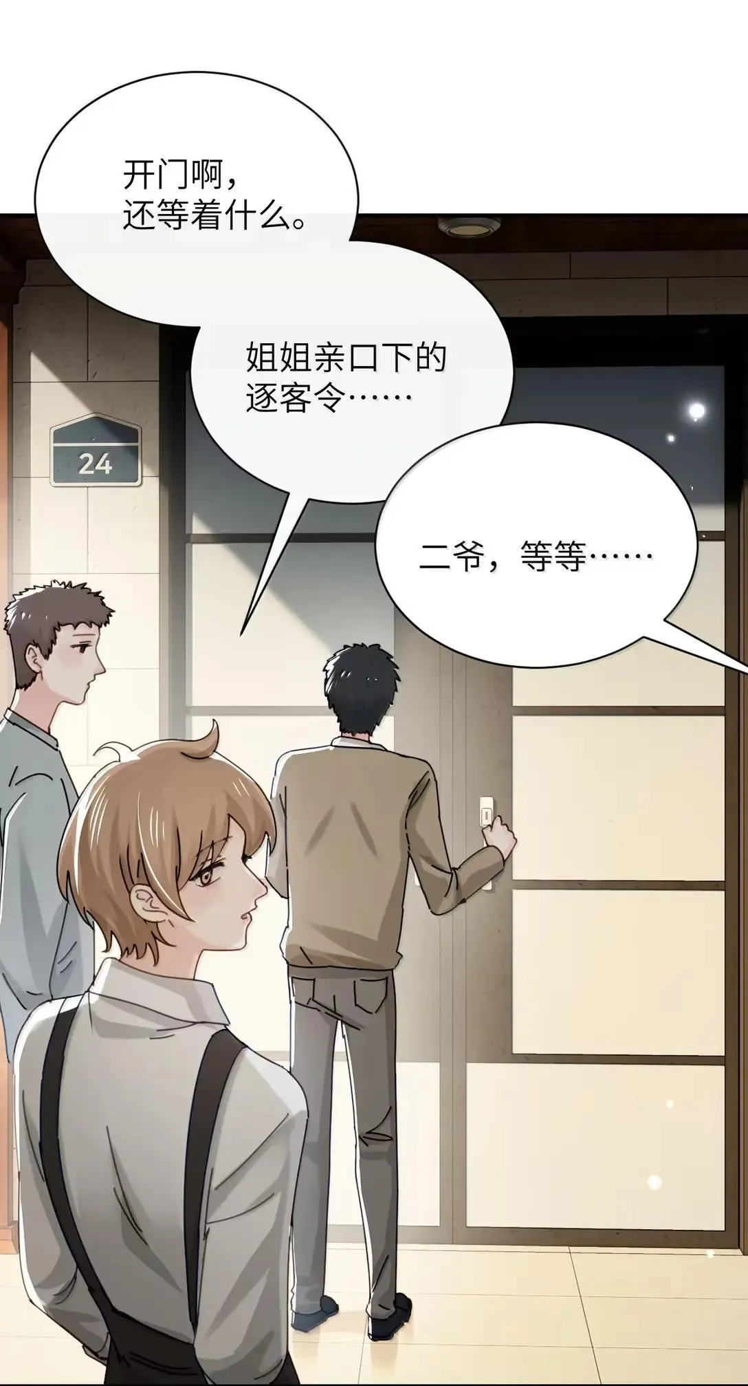 068 姐姐你又跑32