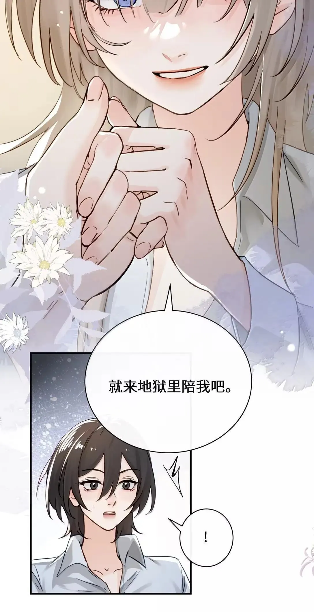067 我按照你说的做33