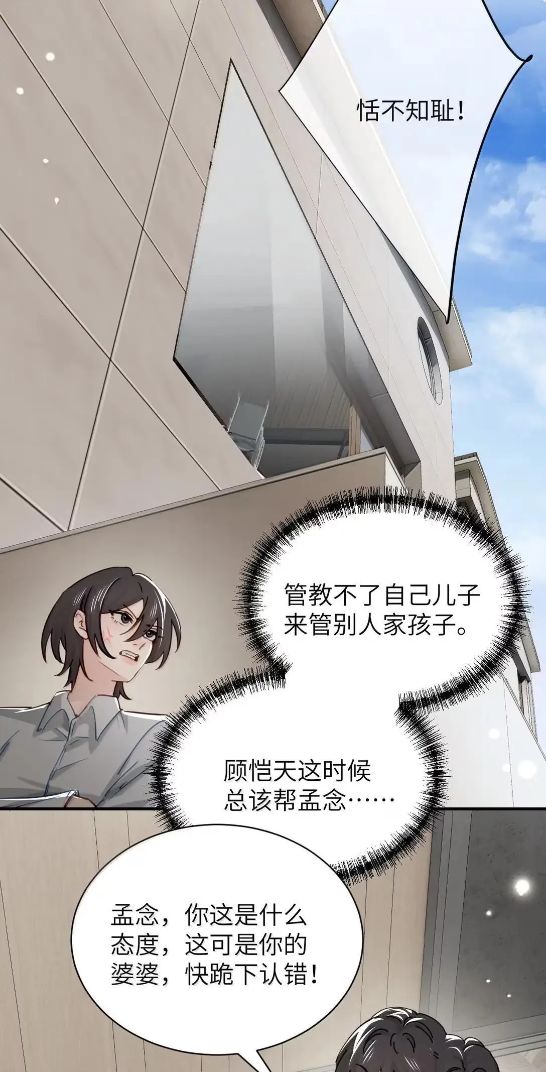 068 姐姐你又跑38