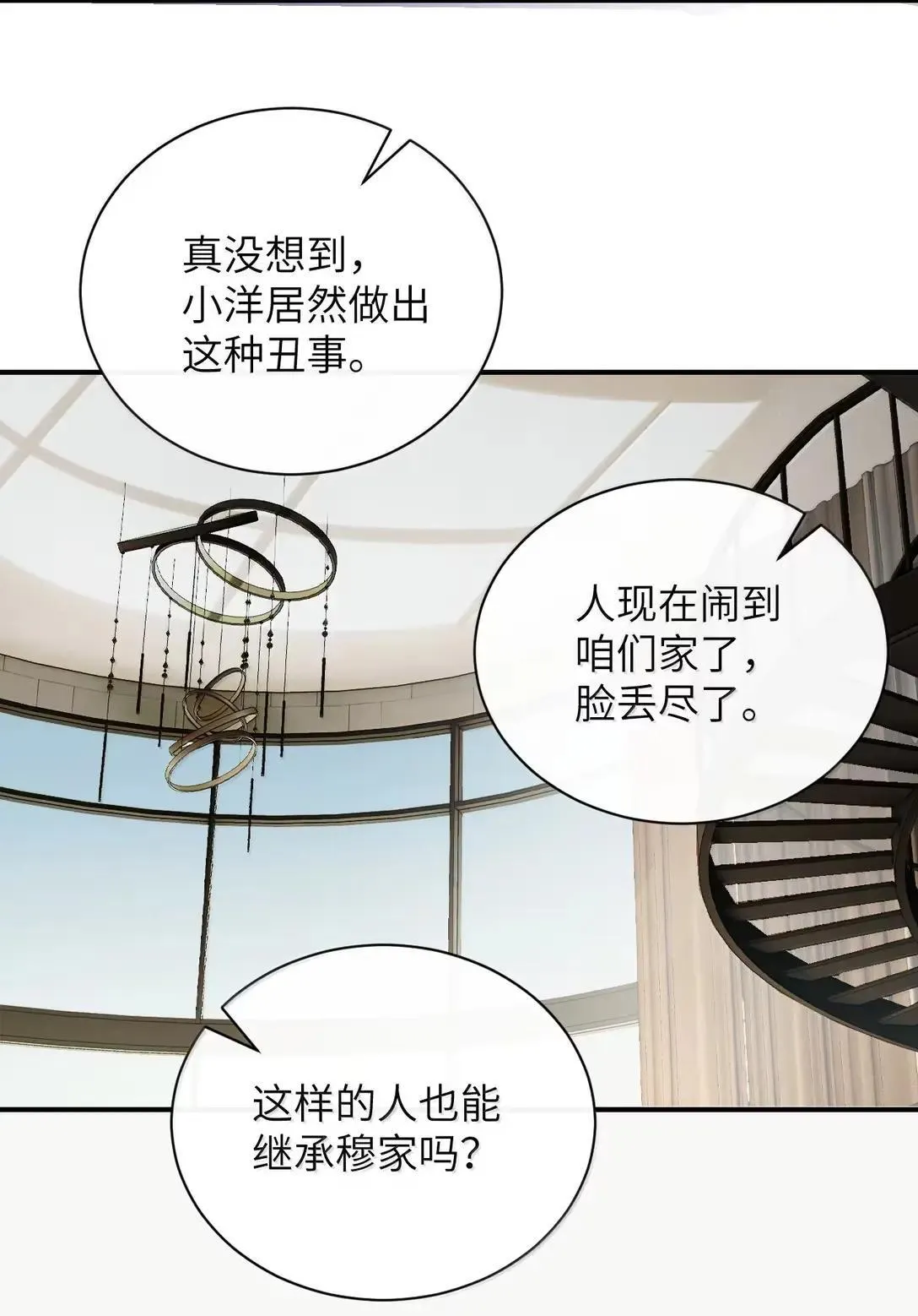 068 姐姐你又跑2