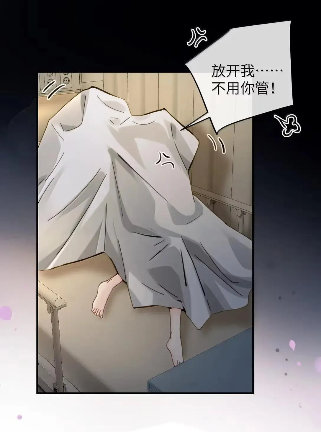 066 藏在我怀里34