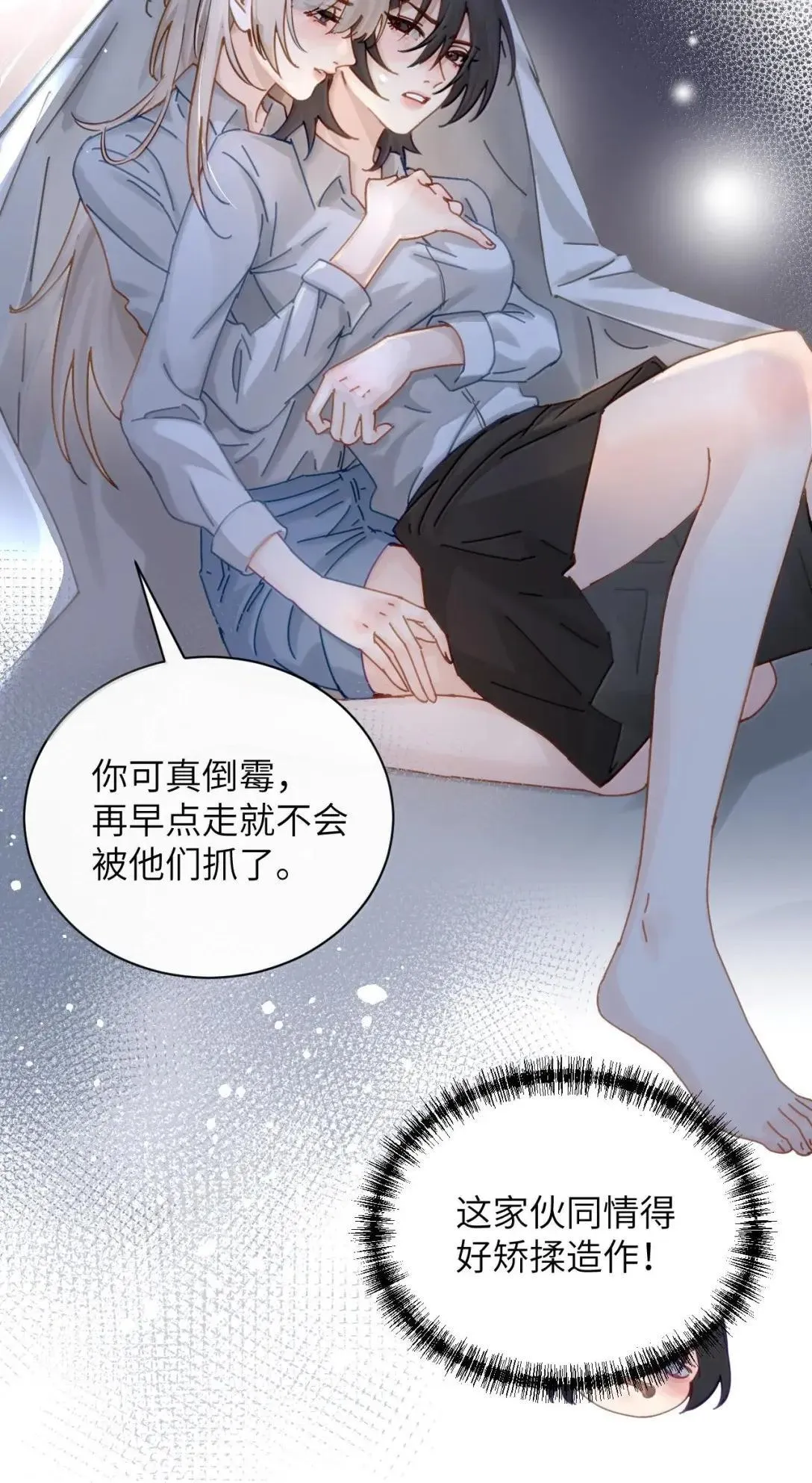 066 藏在我怀里33