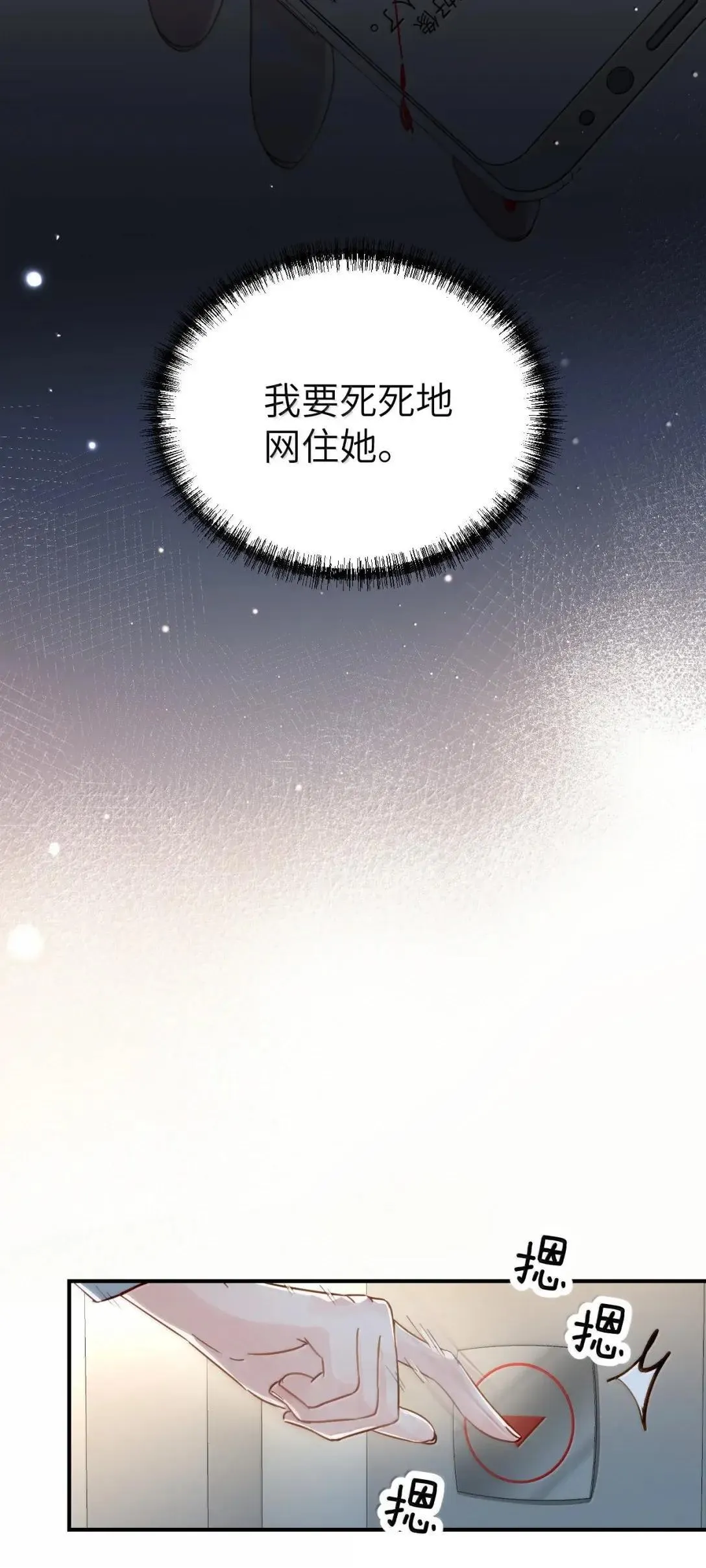 066 藏在我怀里19