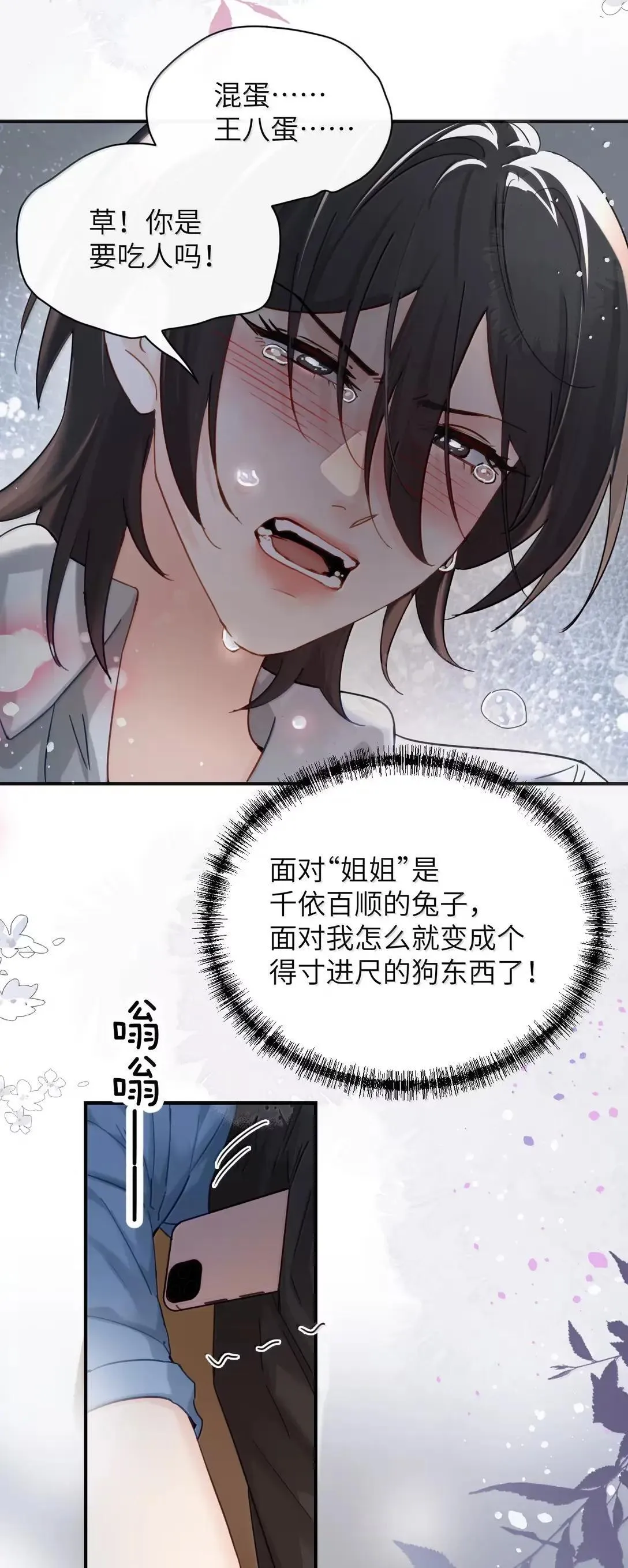 066 藏在我怀里42