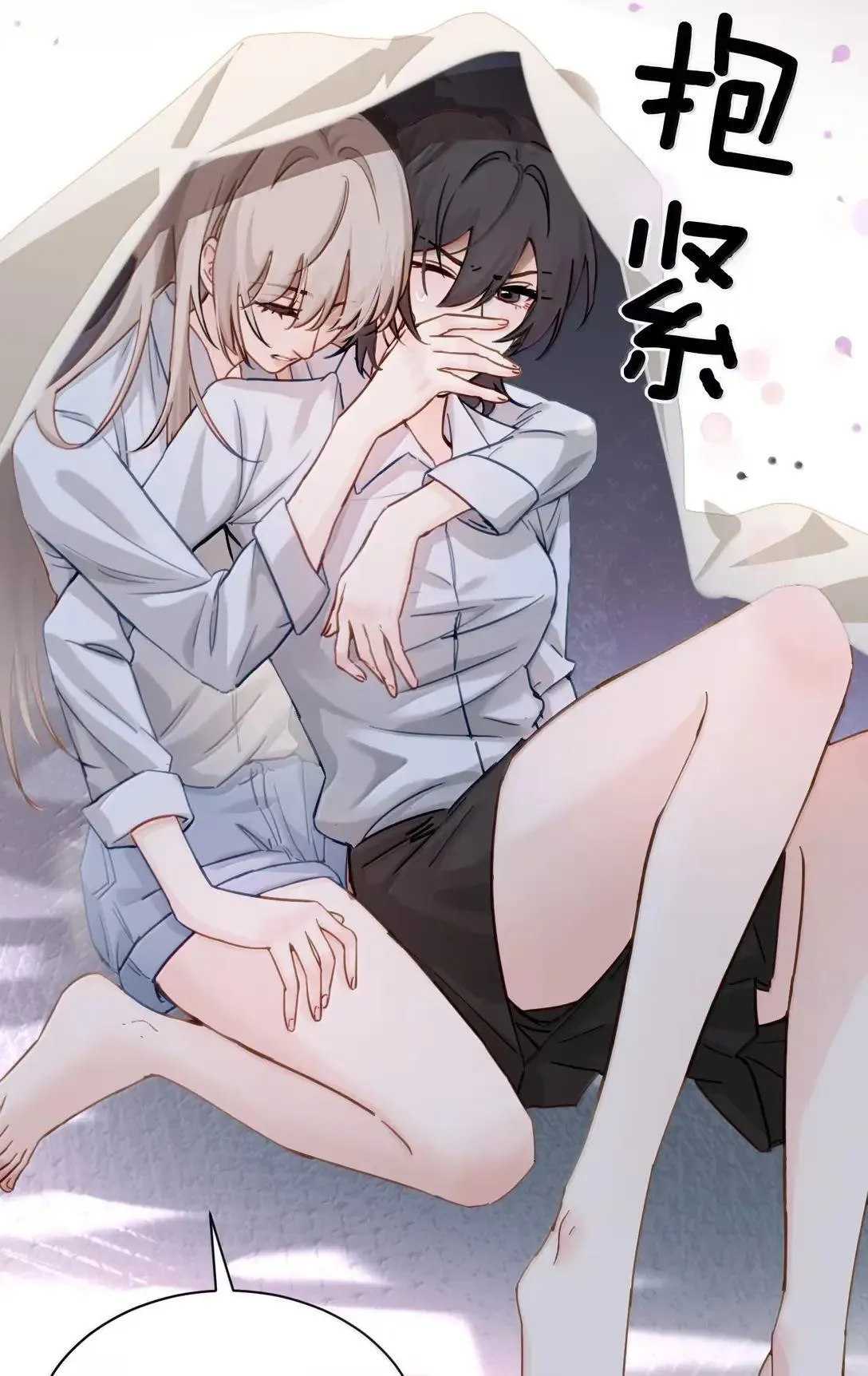 066 藏在我怀里35