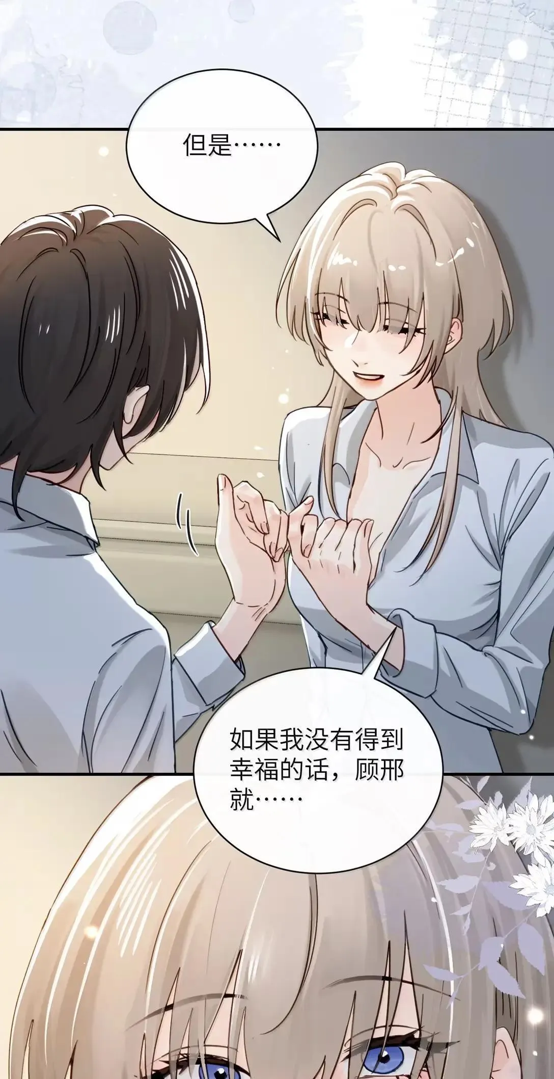 067 我按照你说的做32