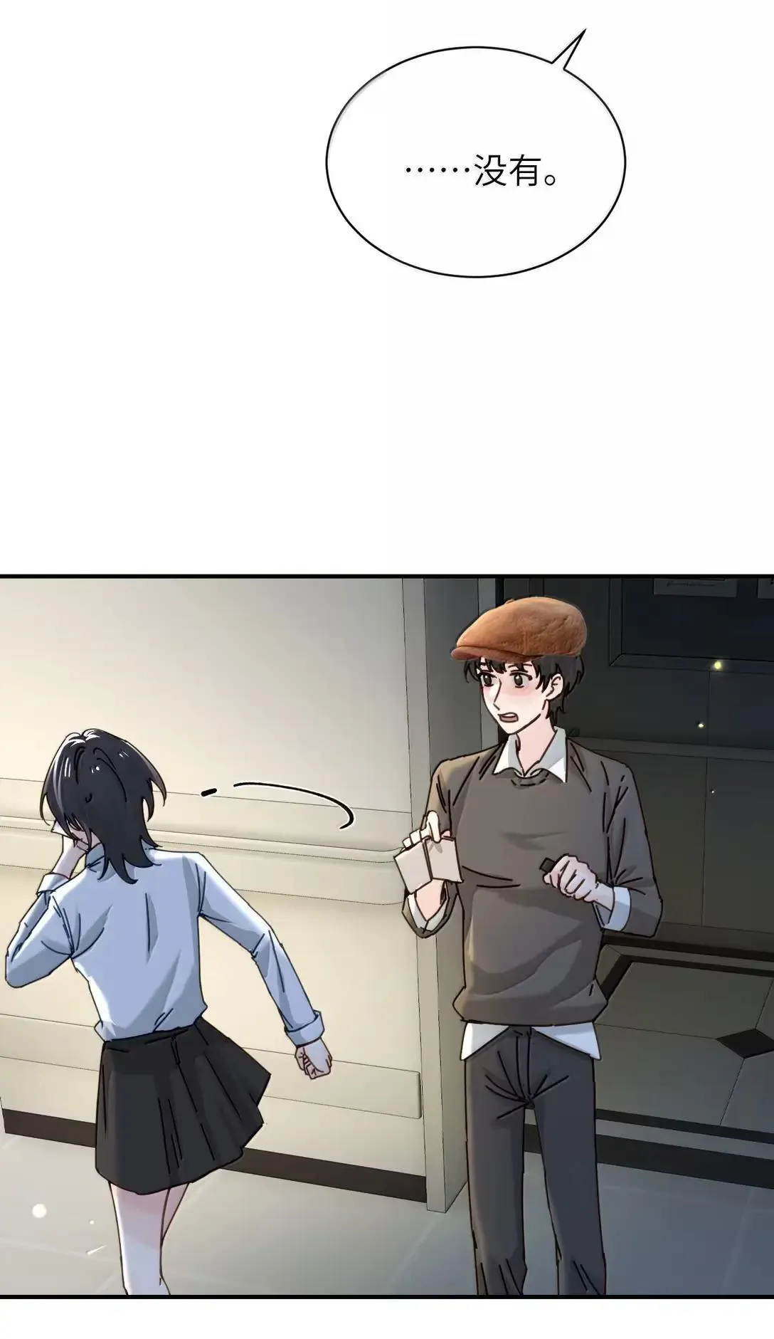 066 藏在我怀里23