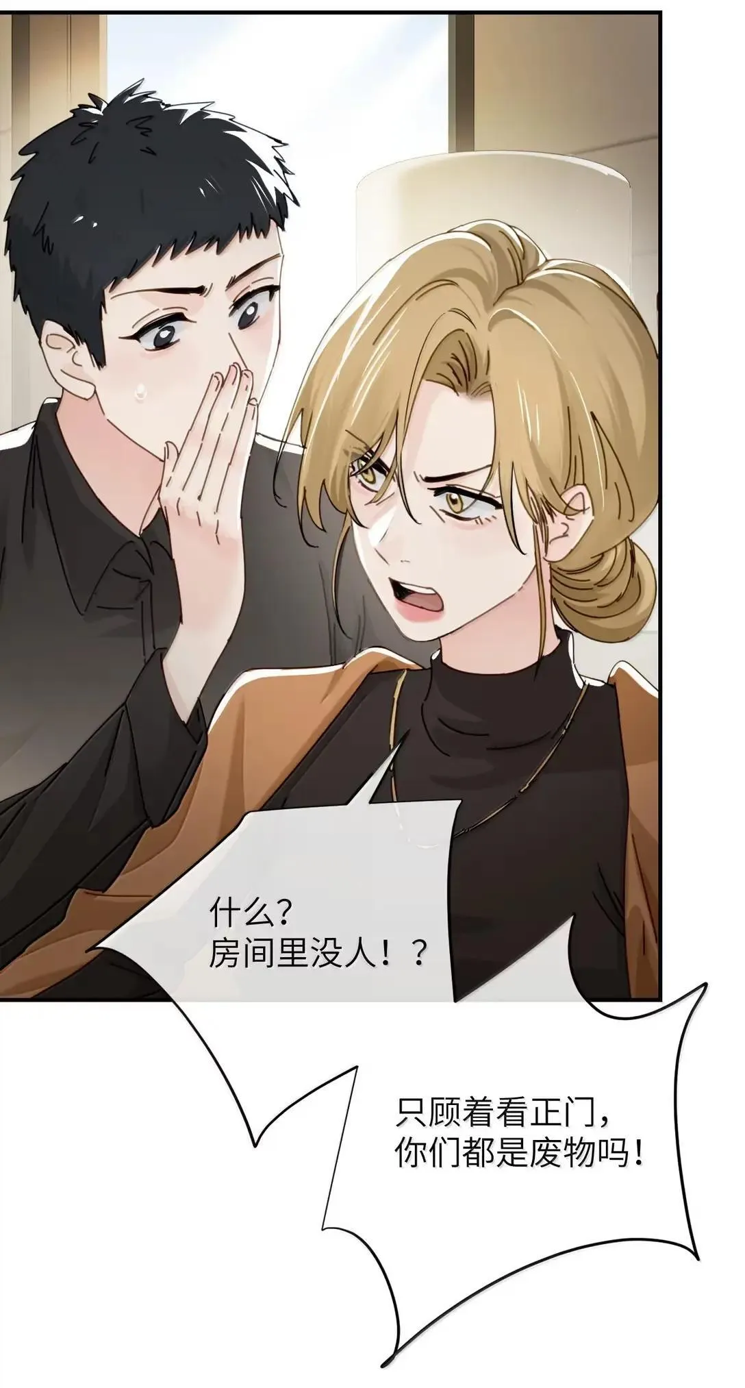 068 姐姐你又跑42