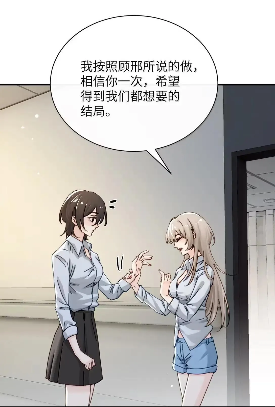 067 我按照你说的做30
