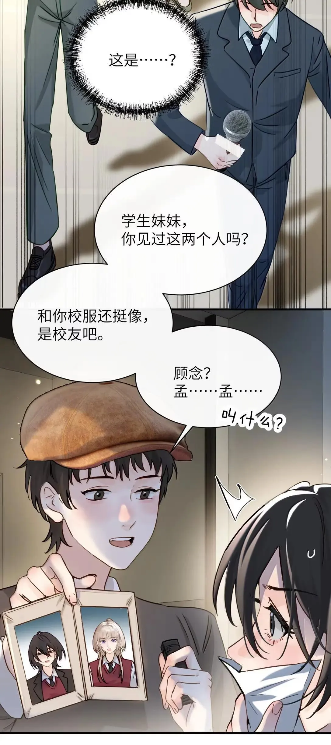 066 藏在我怀里22