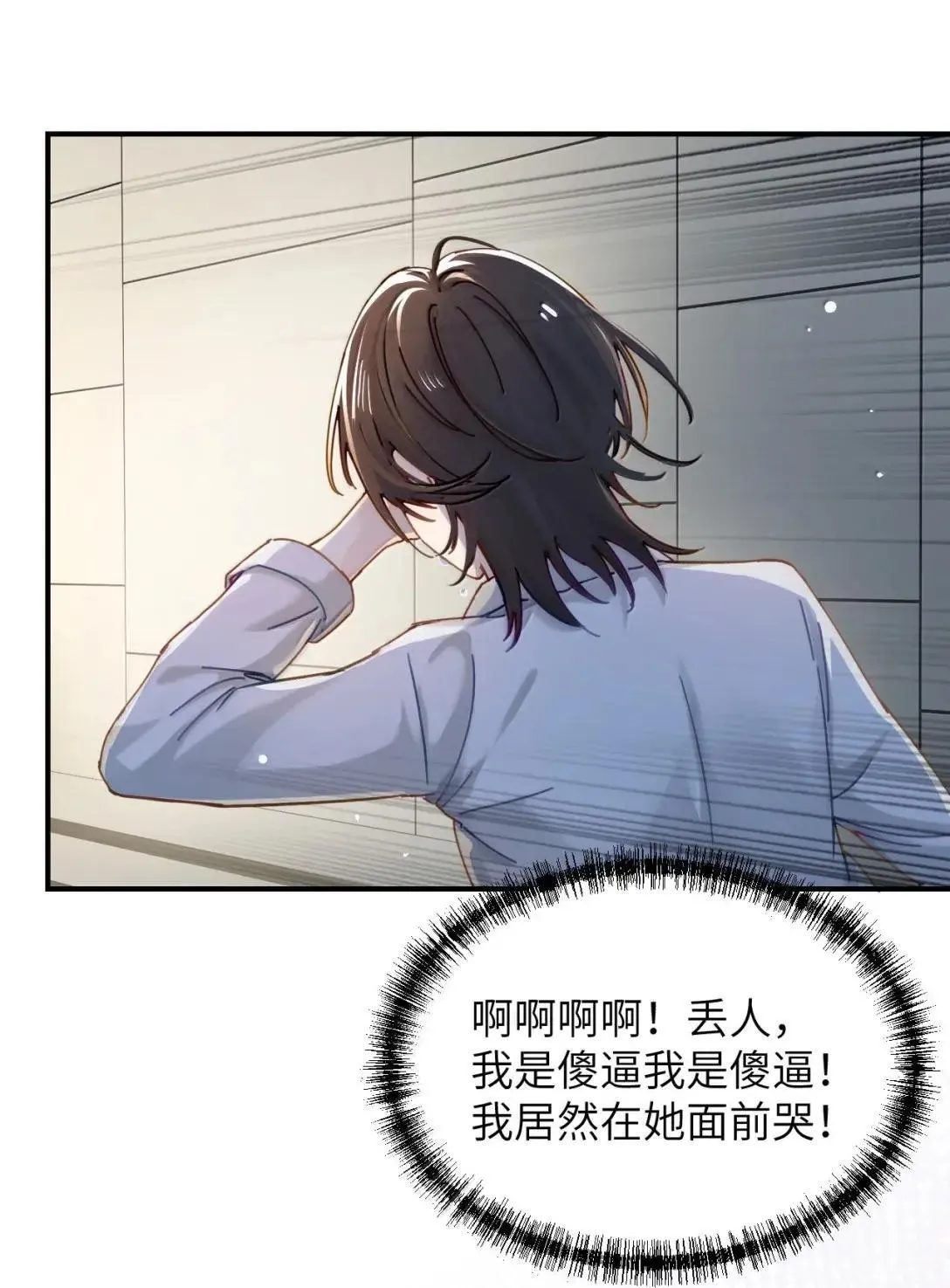 066 藏在我怀里8
