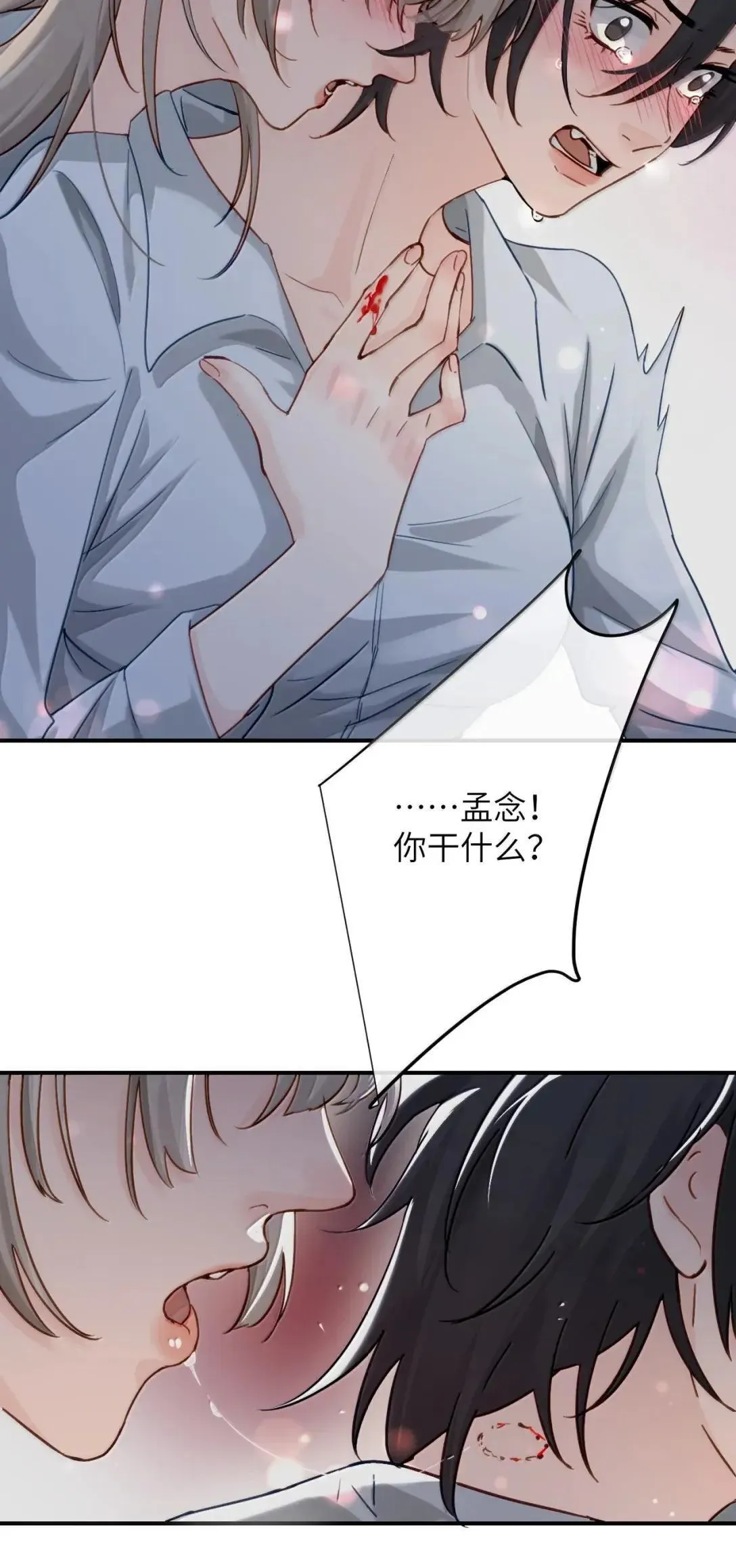 066 藏在我怀里39