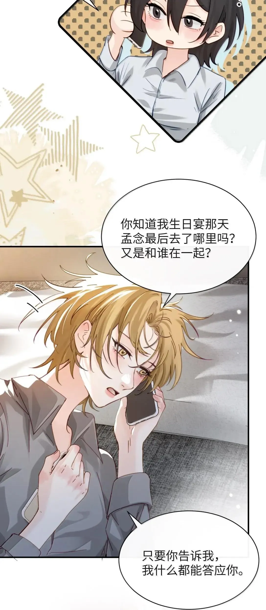 067 我按照你说的做17