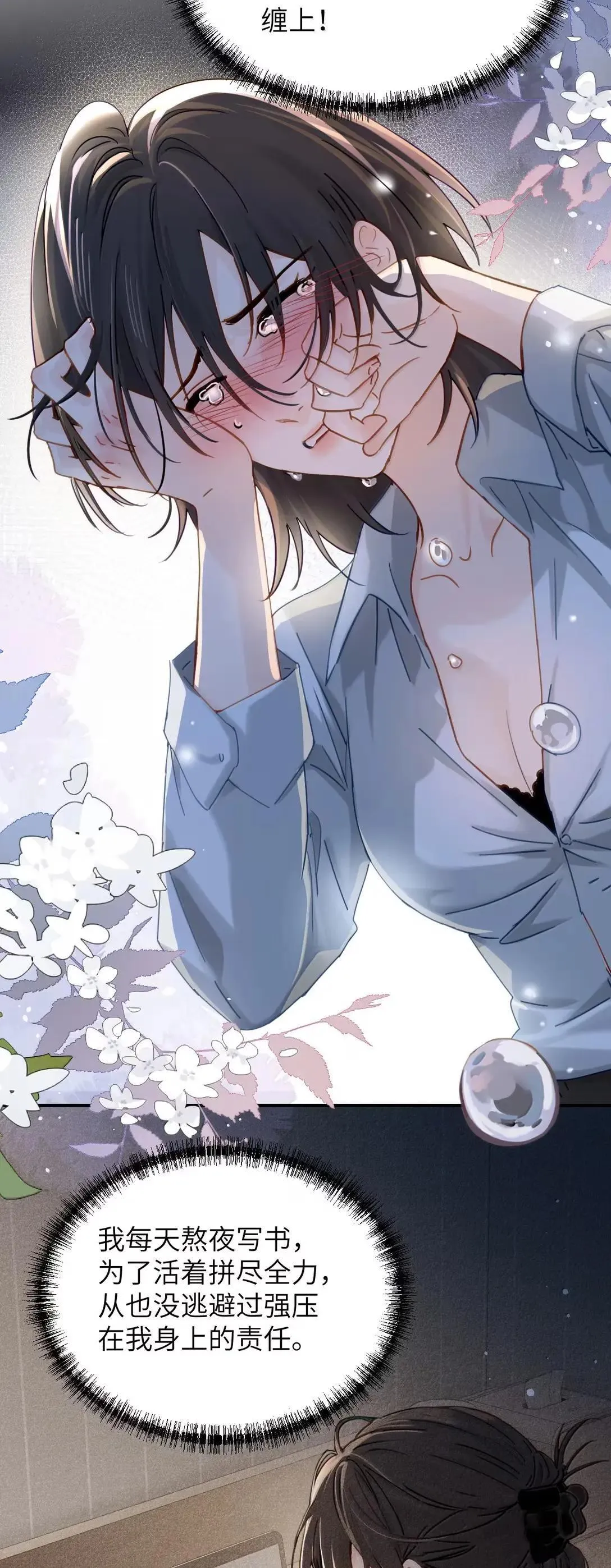066 藏在我怀里11