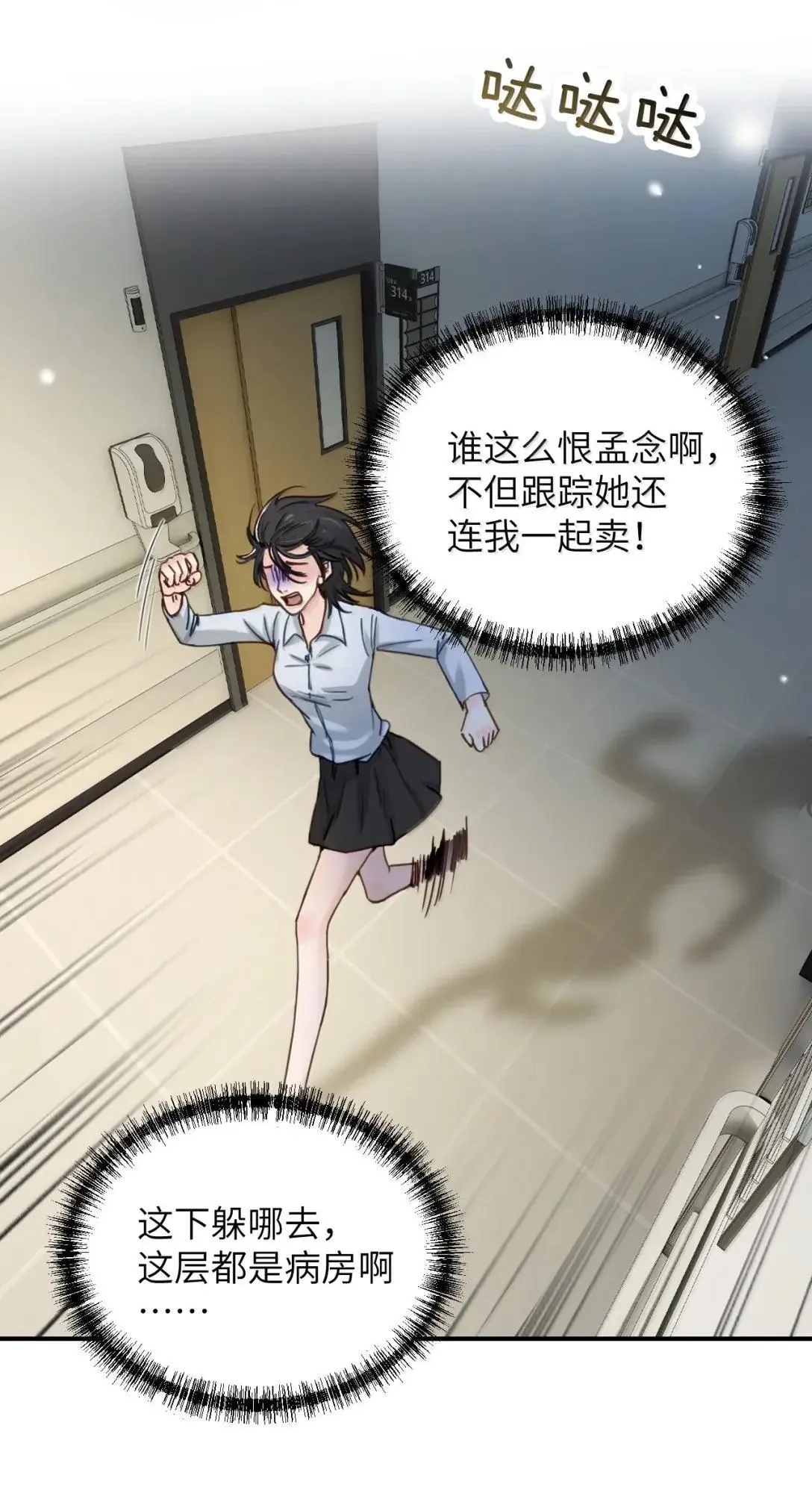 066 藏在我怀里26