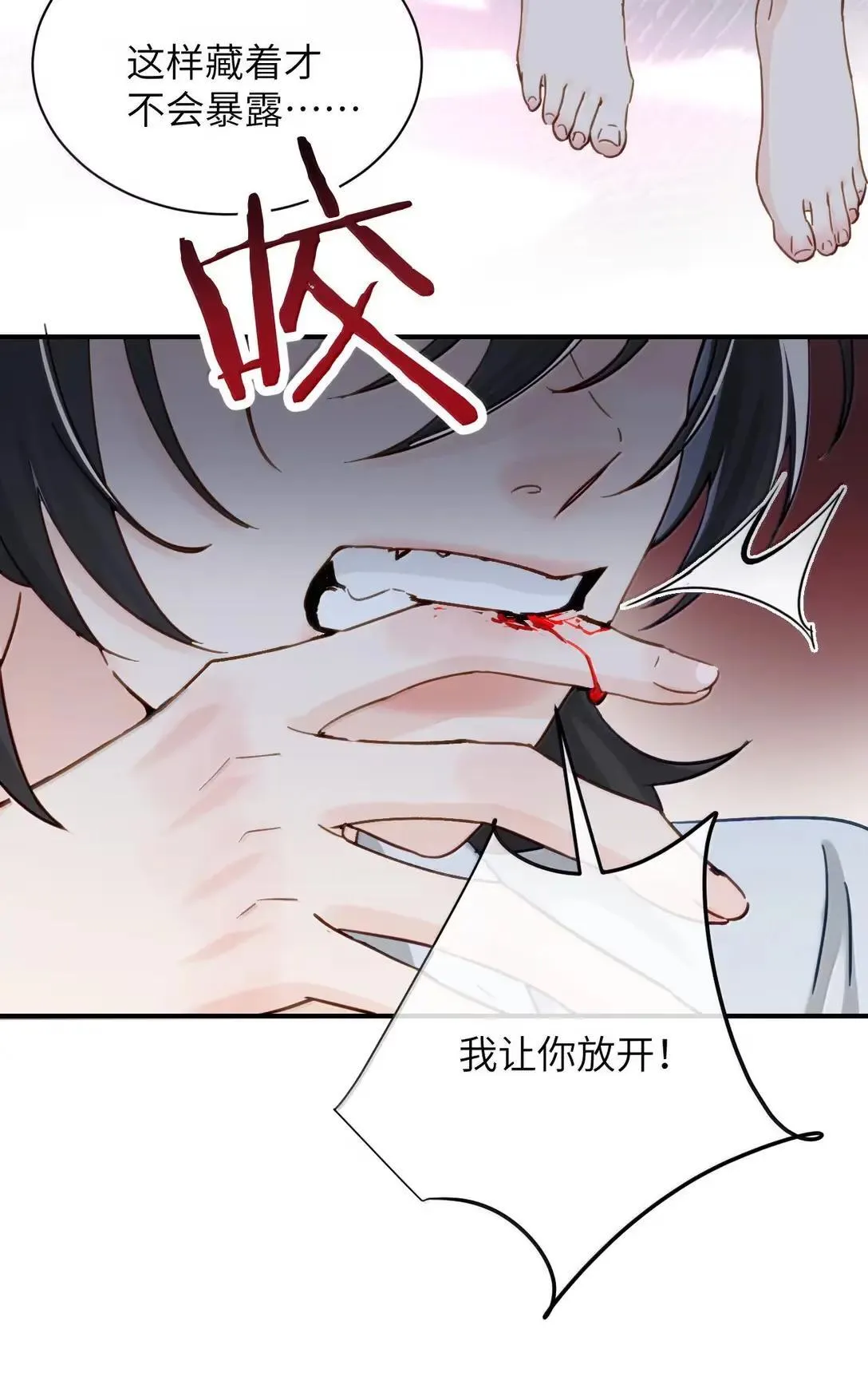 066 藏在我怀里36