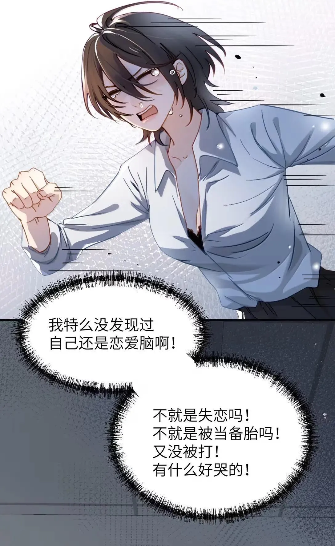 066 藏在我怀里9