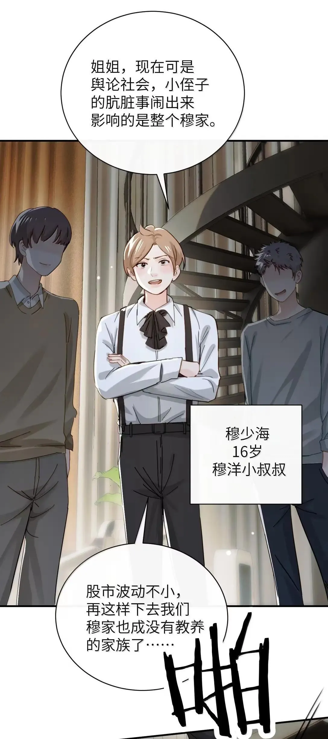 068 姐姐你又跑4