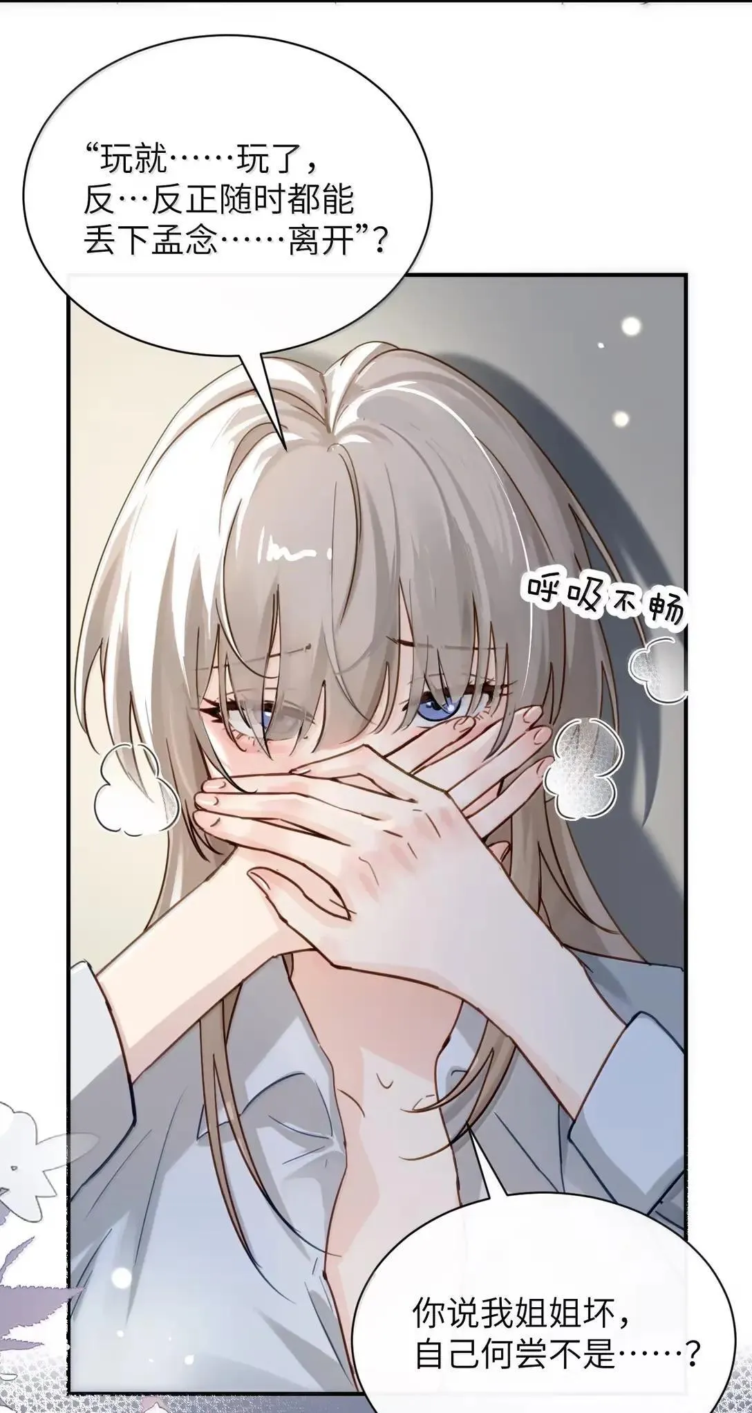 067 我按照你说的做26