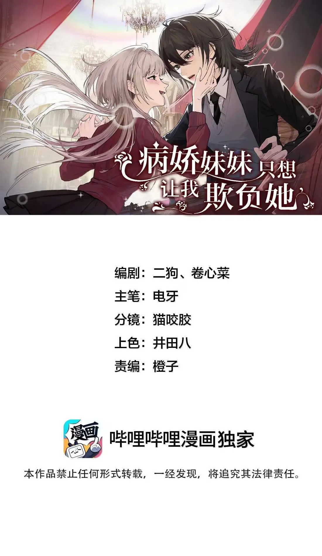 068 姐姐你又跑0