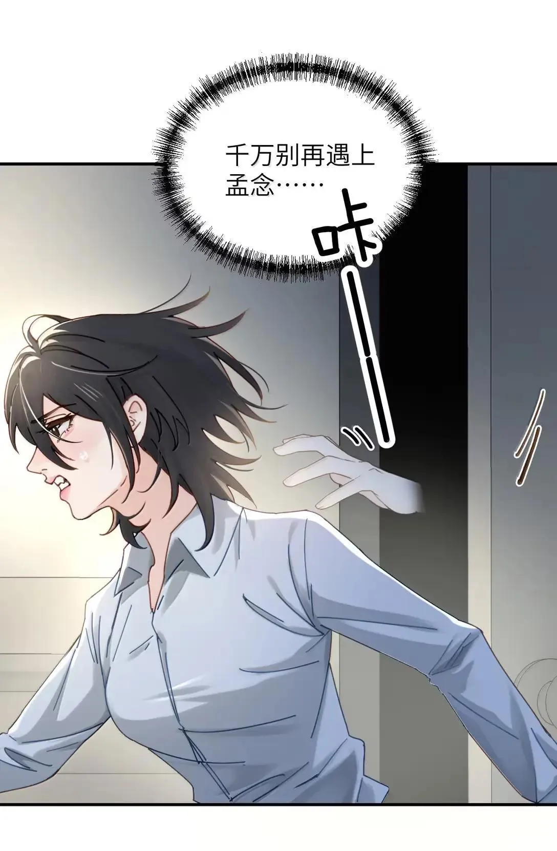 066 藏在我怀里28