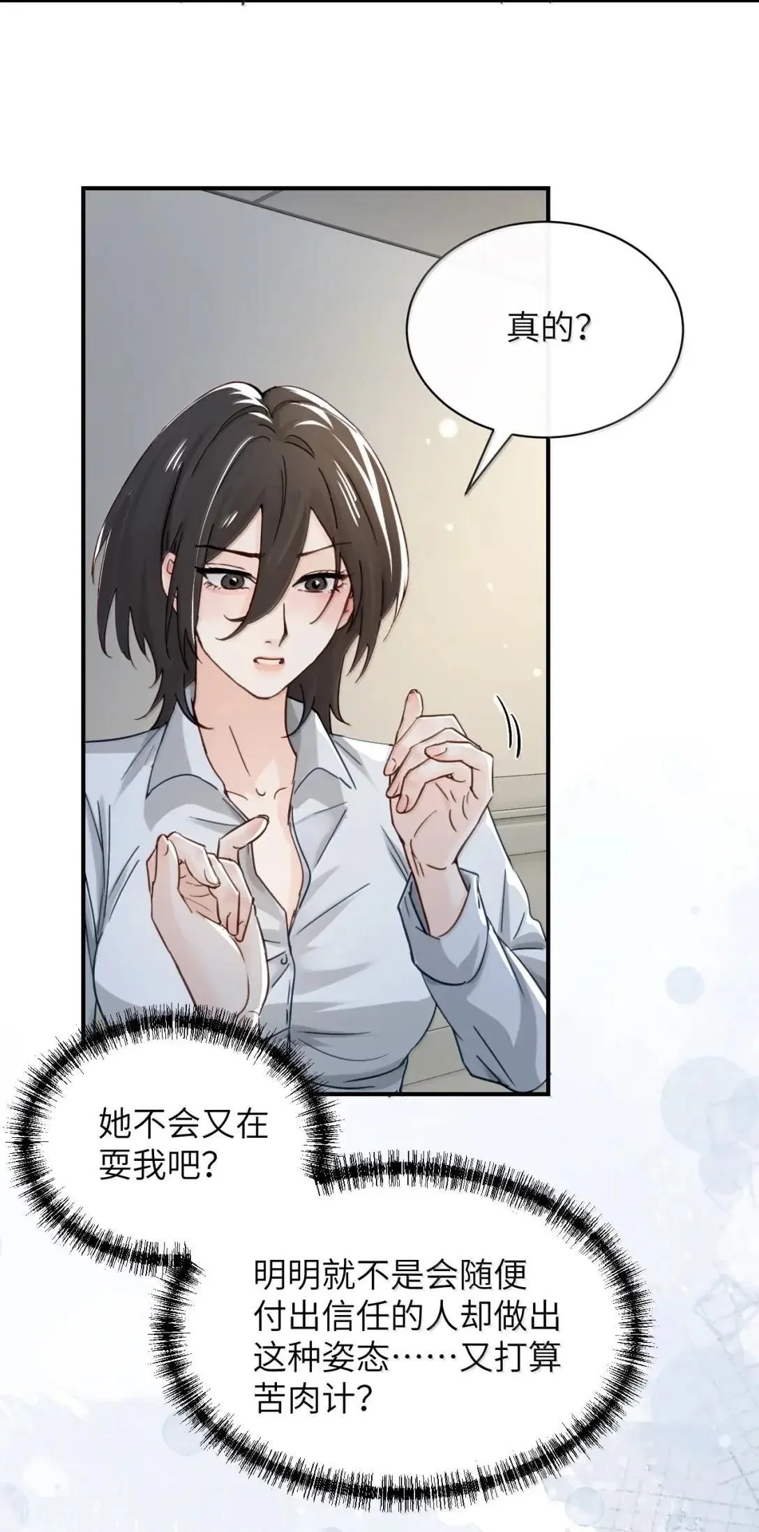 067 我按照你说的做31
