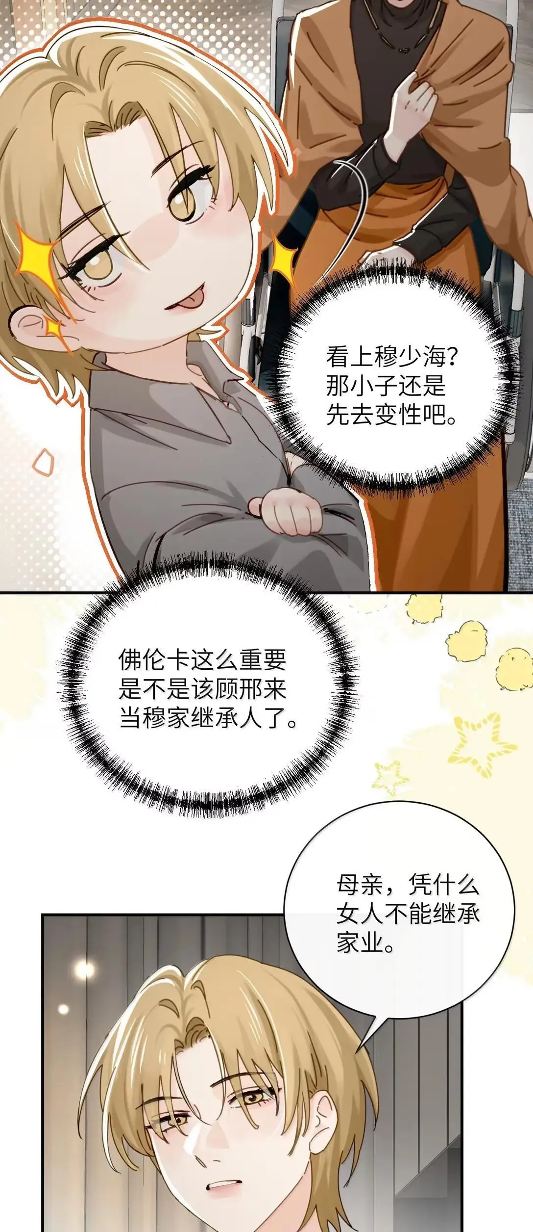 068 姐姐你又跑23