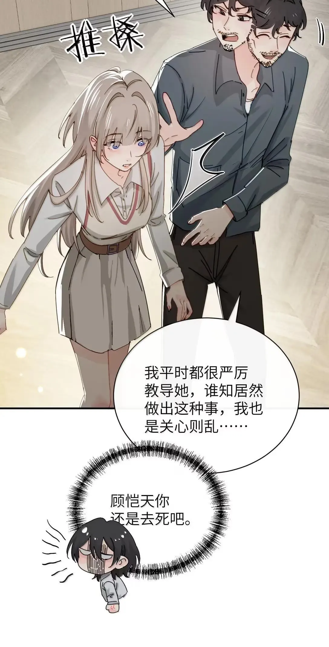 068 姐姐你又跑39