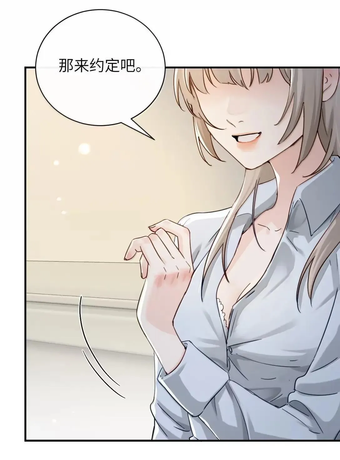 067 我按照你说的做29