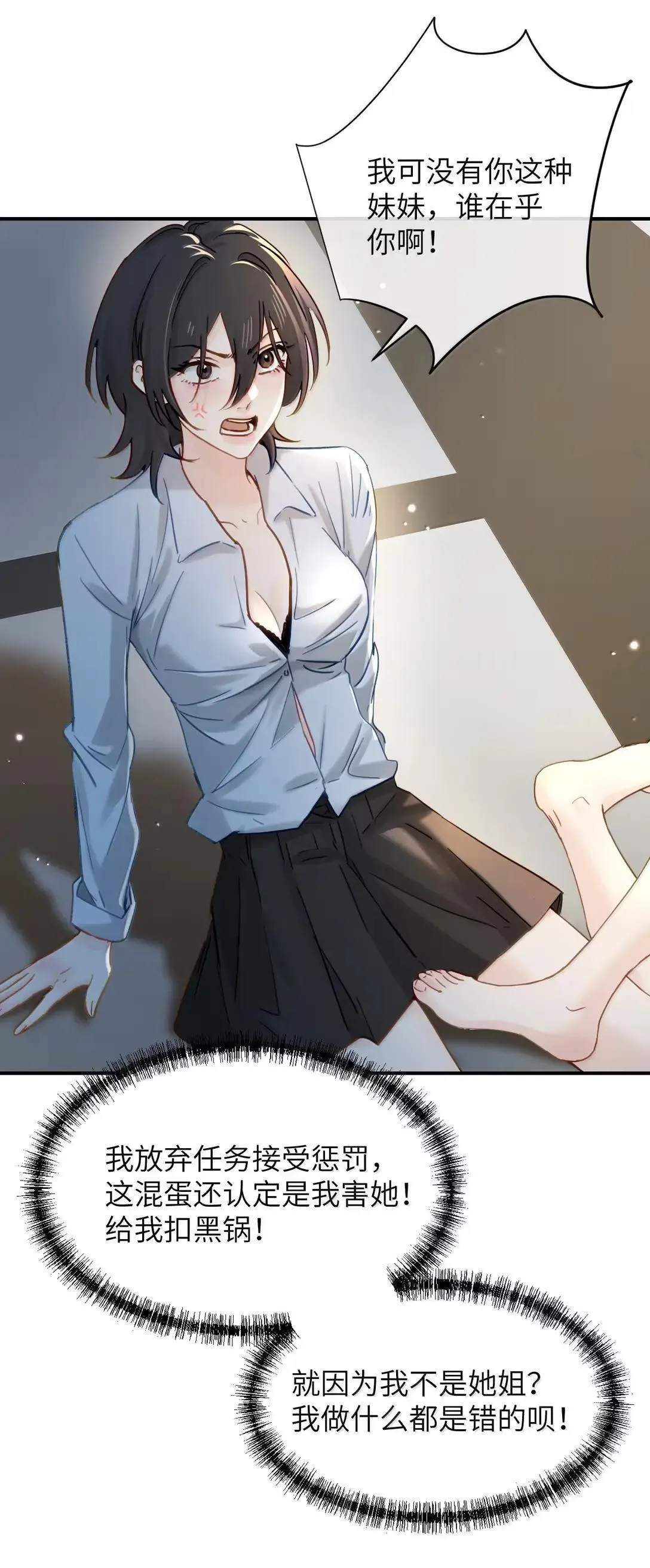 066 藏在我怀里2