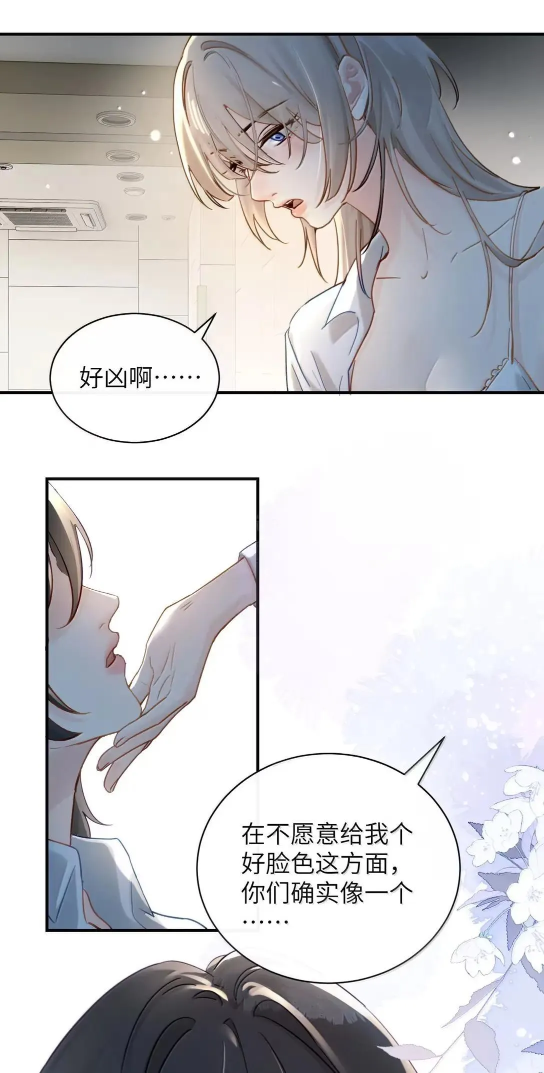 066 藏在我怀里4