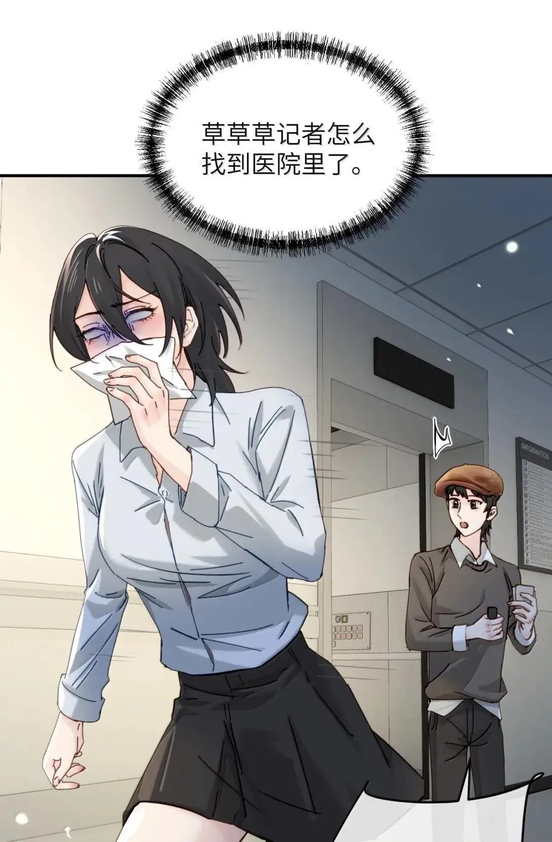 066 藏在我怀里24