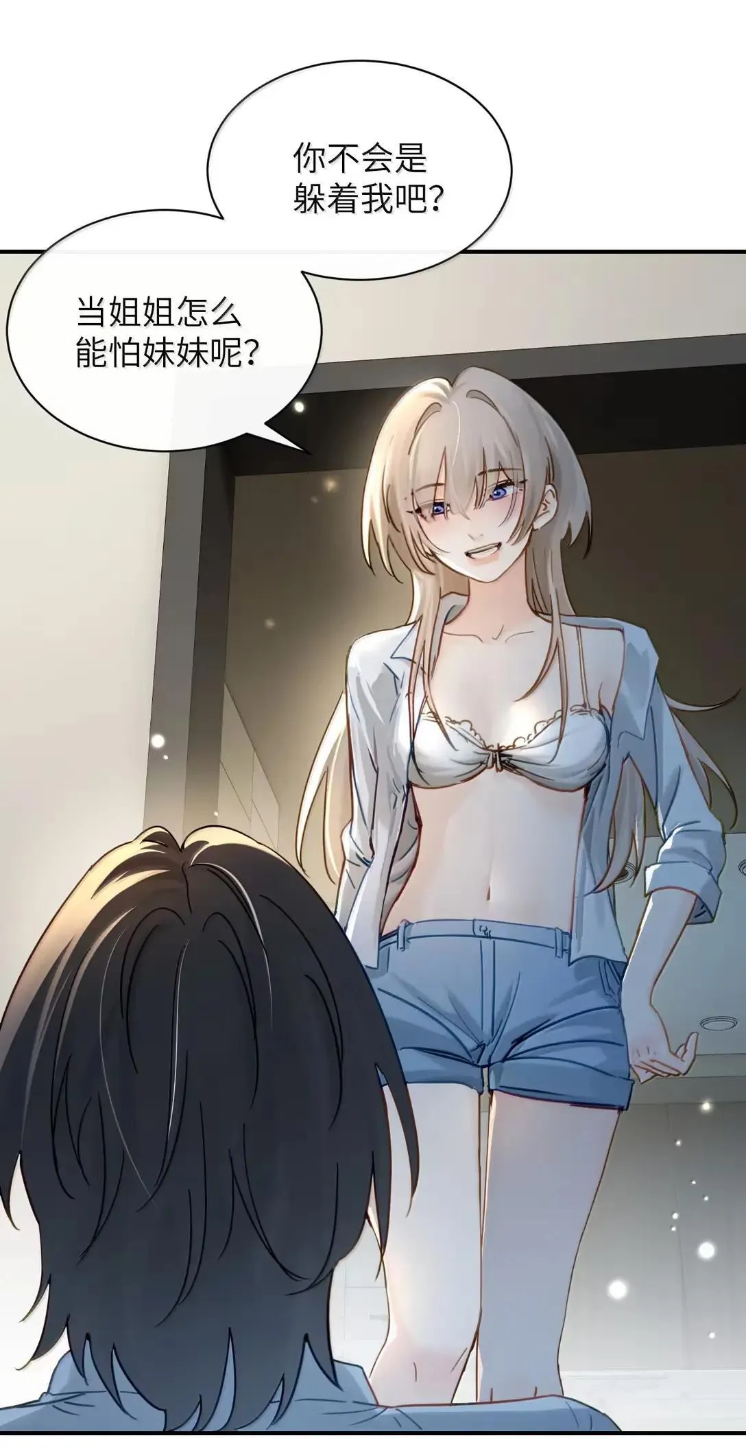 066 藏在我怀里1