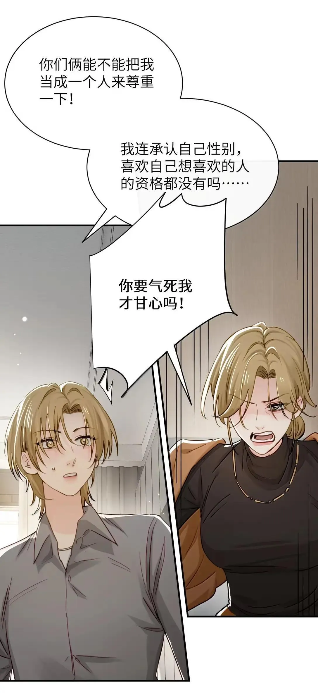 068 姐姐你又跑15