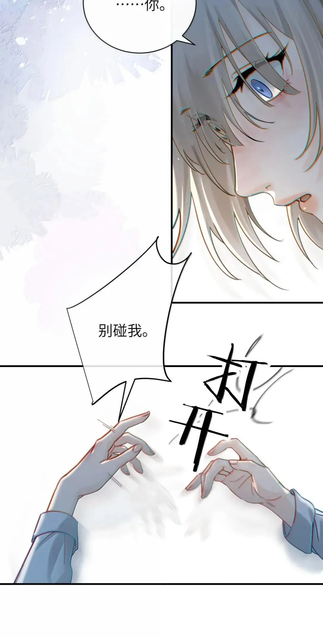 066 藏在我怀里6
