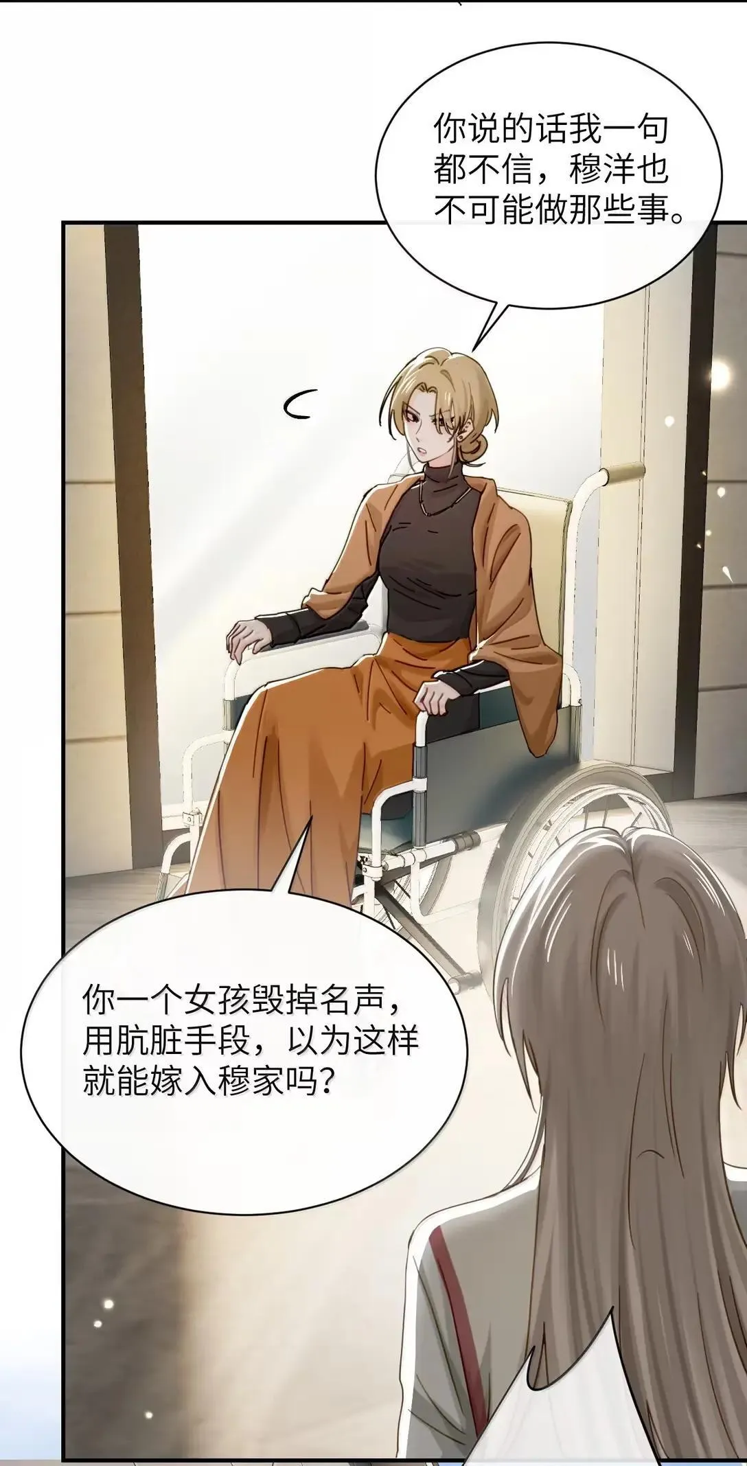 068 姐姐你又跑37