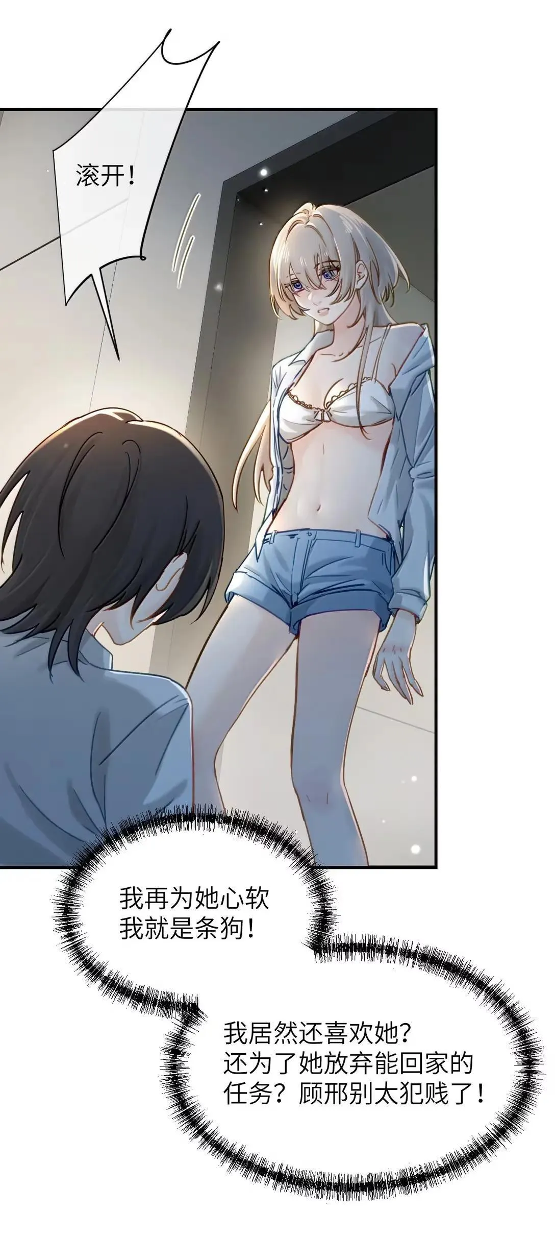 066 藏在我怀里3