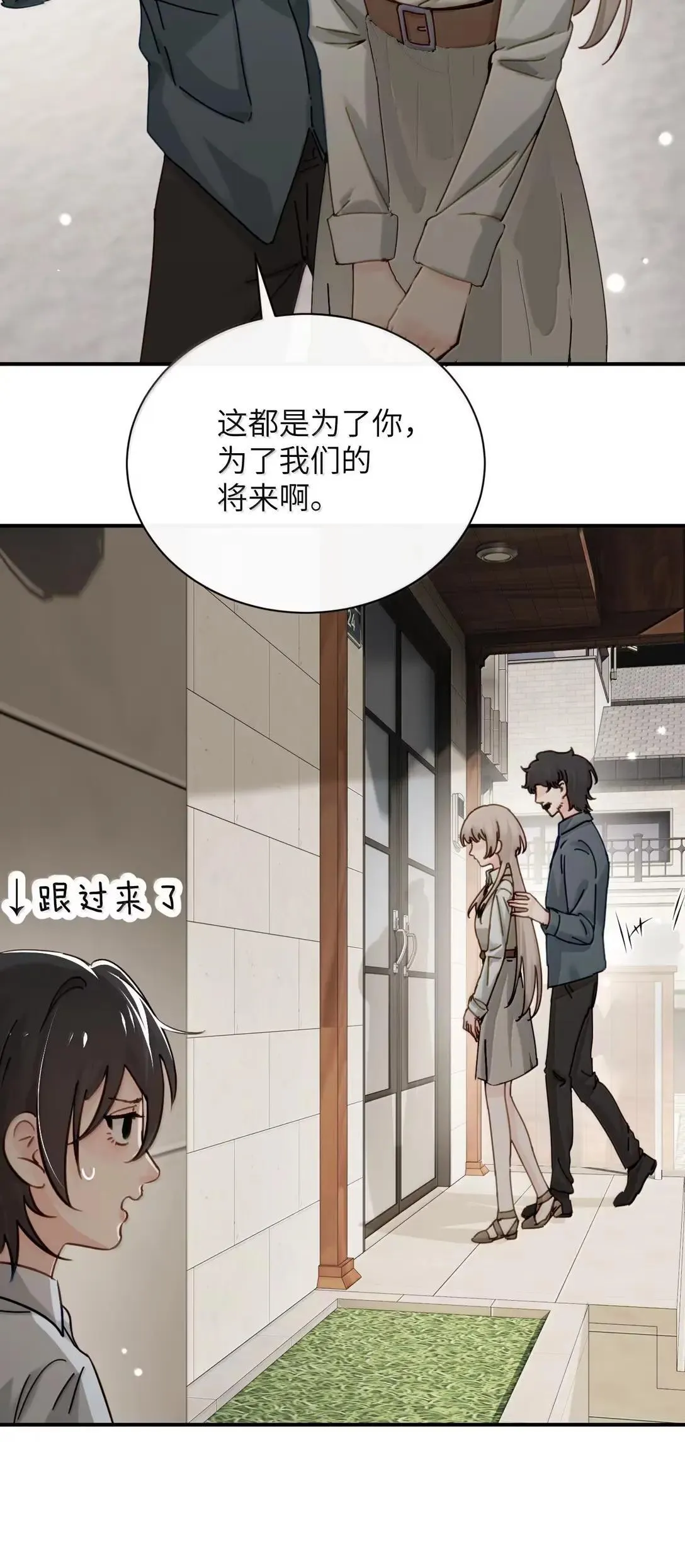 068 姐姐你又跑31