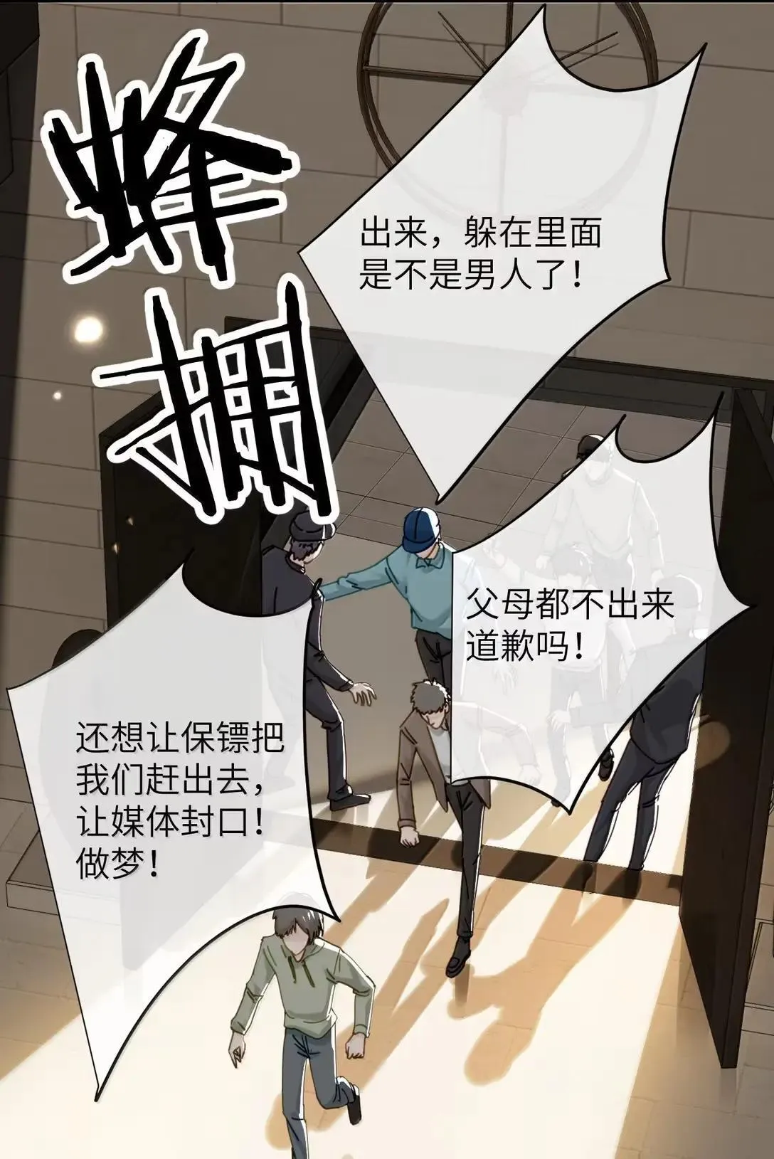 068 姐姐你又跑33