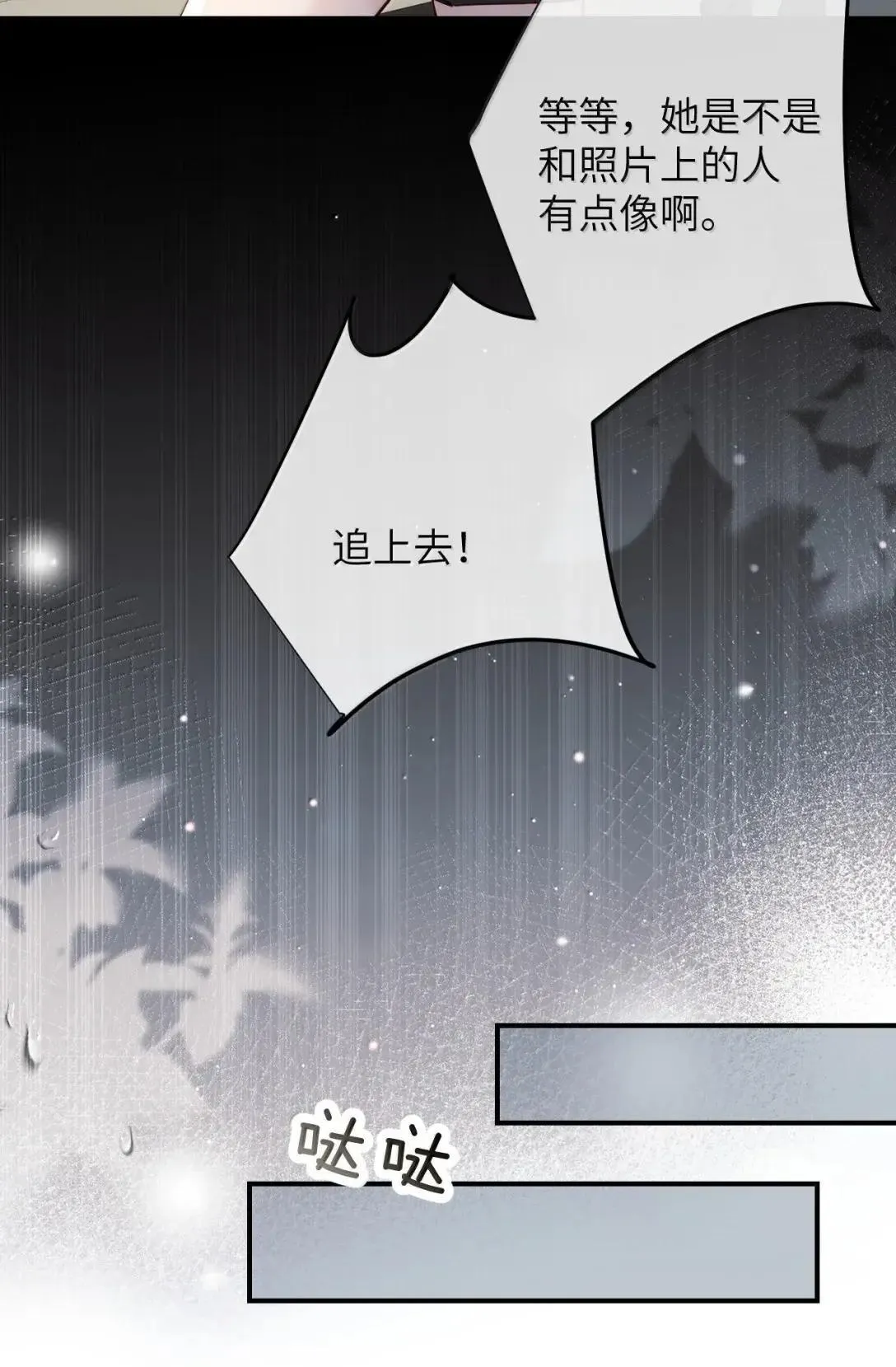 066 藏在我怀里25
